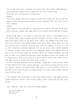 최인훈의 옛날 옛적에 훠어이 훠이-2