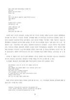 최인훈의 옛날 옛적에 훠어이 훠이-3