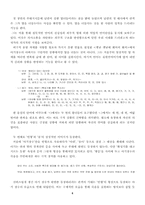 최인훈의 옛날 옛적에 훠어이 훠이-4