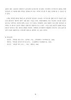 최인훈의 옛날 옛적에 훠어이 훠이-5