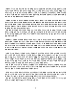 이현화 카덴자 작품분석-4