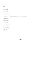 이현화 카덴자 작품분석-7
