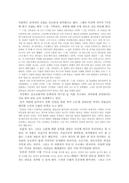 이강백의 작품 `느낌 극락같은` 작품분석-2