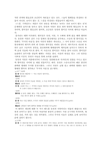 이강백의 작품 `느낌 극락같은` 작품분석-3