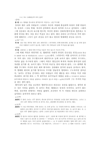 이강백의 작품 `느낌 극락같은` 작품분석-4