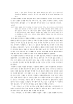이강백의 작품 `느낌 극락같은` 작품분석-5