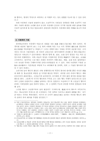 조선후기 불교와 사찰계-2