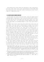 조선후기 불교와 사찰계-3