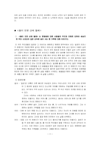 최인훈 `봄이 오면 산에 들에` 분석-3