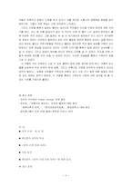 최인훈 `봄이 오면 산에 들에` 분석-5