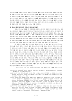 [종교심리학] 야곱과 에서에 관한 분석-6