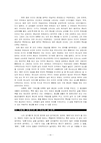 [종교심리학] 야곱과 에서에 관한 분석-8
