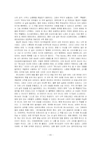 [종교심리학] 야곱과 에서에 관한 분석-9
