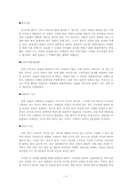 사찰의 문루와 그 의미-2