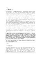[한국사학] 고려시대 여성과 조선시대 여성들의 삶-2