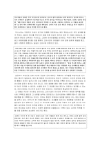 [한국사학] 고려시대 여성과 조선시대 여성들의 삶-3