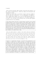 [한국사학] 고려시대 여성과 조선시대 여성들의 삶-4