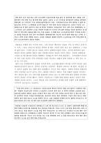 [한국사학] 고려시대 여성과 조선시대 여성들의 삶-5