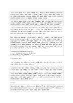 [한국사학] 고려시대 여성과 조선시대 여성들의 삶-7