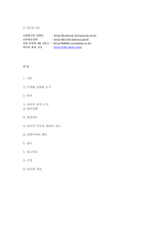 [한국사학] 고려시대 여성과 조선시대 여성들의 삶-9