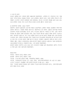 읍성과 낙안읍성-5