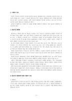 사찰과 불전 레포트-2