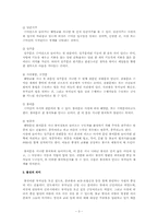 사찰과 불전 레포트-3