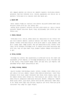 사찰과 불전 레포트-4