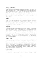 사찰과 불전 레포트-5