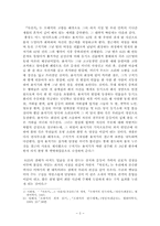 [희곡] 오태석의 자전거-2
