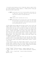[희곡] 오태석의 자전거-3