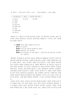 [희곡] 오태석의 자전거-4