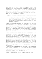 [희곡] 오태석의 자전거-5
