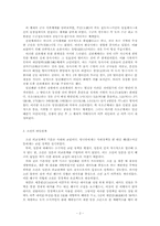 조선의 해안 방어체제-2