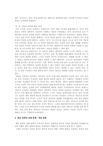 자연과 인간의 관계 문제에 대한 중국 철학의 대답과 그 현대적 의미-2