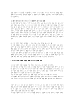 자연과 인간의 관계 문제에 대한 중국 철학의 대답과 그 현대적 의미-3