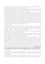 독서보고와 토론 `살아있는 신의 탄생` 을 읽고-2