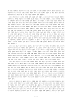 독서보고와 토론 `살아있는 신의 탄생` 을 읽고-6