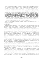독서보고와 토론 `살아있는 신의 탄생` 을 읽고-8