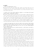 독서보고와 토론 `살아있는 신의 탄생` 을 읽고-10