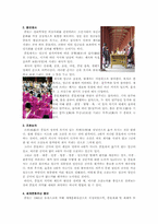 종묘 레포트-3