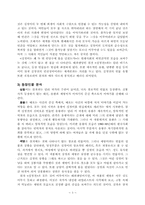 [희곡분석] 심청이는 왜 두 번 인당수에 몸을 던졌는가-3