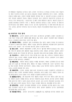 [희곡분석] 심청이는 왜 두 번 인당수에 몸을 던졌는가-4