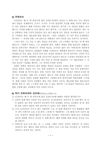 [희곡분석] 심청이는 왜 두 번 인당수에 몸을 던졌는가-6