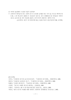 [희곡분석] 심청이는 왜 두 번 인당수에 몸을 던졌는가-7