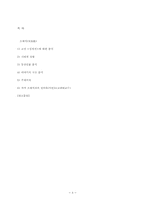 [희곡분석] 심청이는 왜 두 번 인당수에 몸을 던졌는가-8