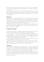 통일신라시대의 불교역사와 사상-3