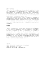 통일신라시대의 불교역사와 사상-5