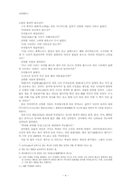 황룡사지 레포트-4