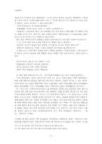 황룡사지 레포트-5